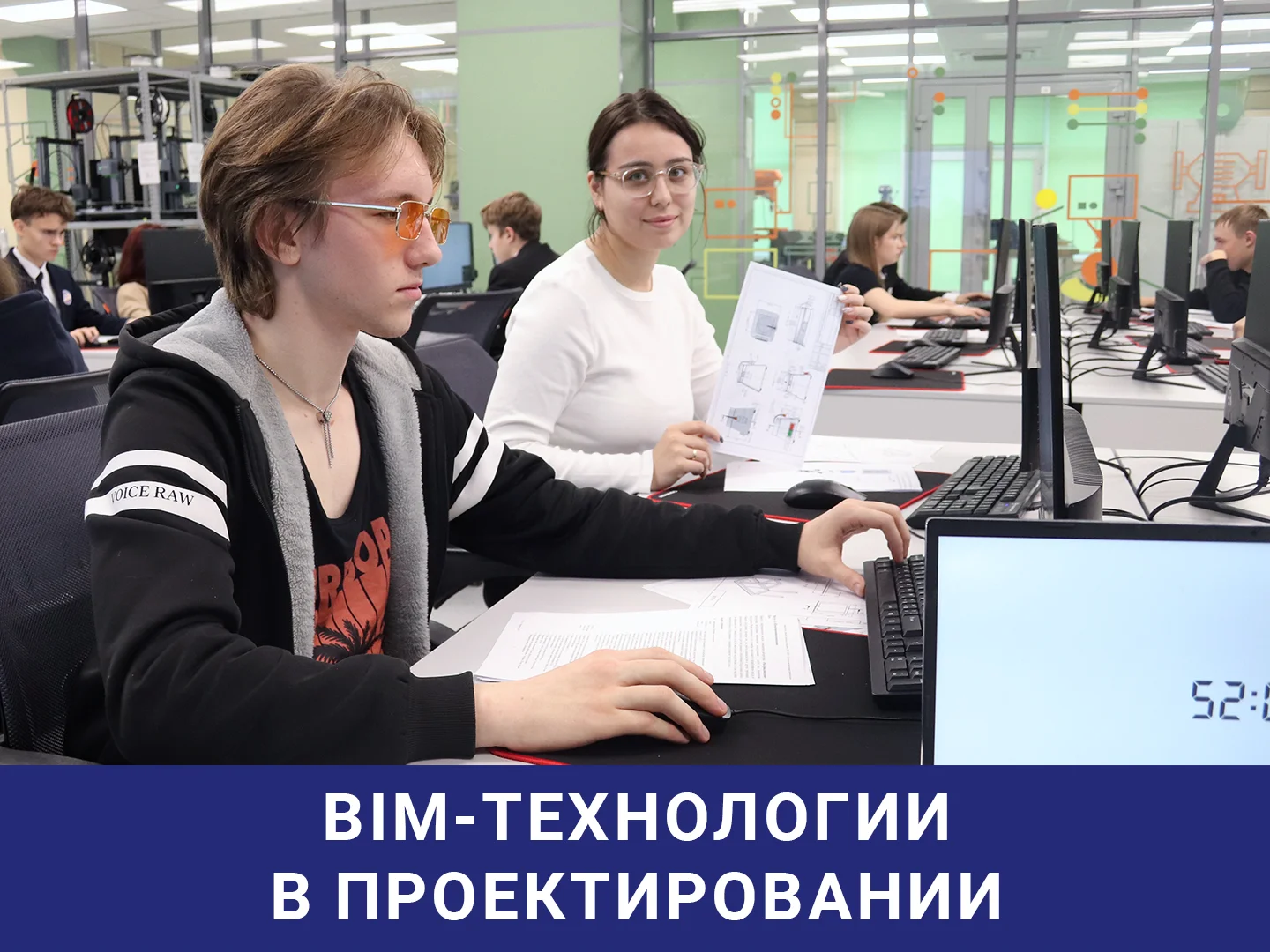 BIM-технологии в проектировании